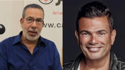 مدحت العدل لعمرو دياب: 