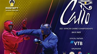 غدًا.. انطلاق بطولة إفريقيا للسامبو باستاد القاهرة