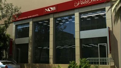 بنك ناصر يطلق تمويلًا حاضرًا لأصحاب المعاشات والمرتبات 