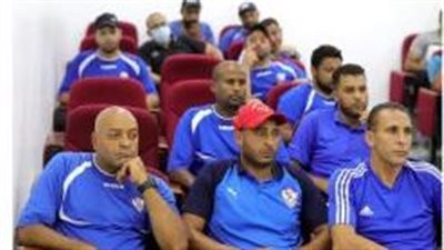 ورشة عمل لمدربي قطاع الناشئين بالزمالك (صور)