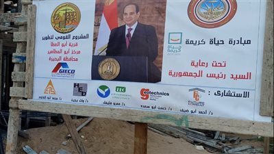 خطة تنمية متكاملة لقرى 6 مراكز ضمن 