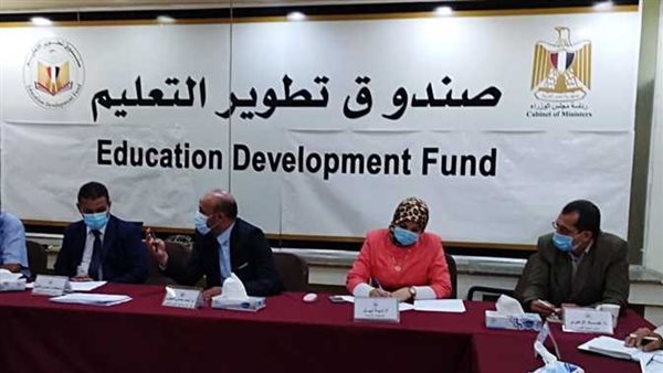 صندوق تطوير التعليم