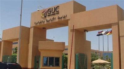 ننشر مصروفات الجامعة الألمانية في القاهرة 2025
