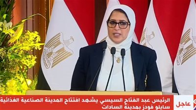 وزيرة الصحة تعلن بدء مبادرة رئيس الجمهورية للكشف عن الأمراض الوراثية