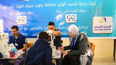 المصرف المتحد يُطلق قافلة طبية وخيرية لدعم أهالي سيناء والصعيد طوال رمضان (صور)