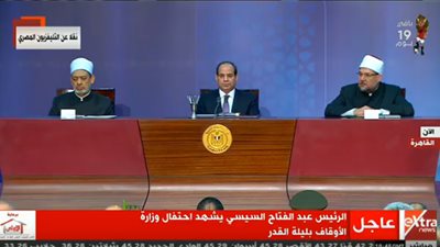 وصول الرئيس عبد الفتاح السيسي للاحتفال بمناسبة ليلة القدر بقاعة المؤتمرات (فيديو)