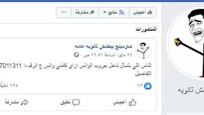 حمّله 50 ألف شخص.. “شاومينج” تعود بـ”أبلكيشن” استعدادًا لامتحانات الثانوية العامة (صور)