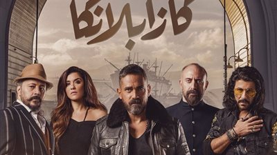 “كازابلانكا  يحصد نصفها”.. تعرف على إيرادات أفلام العيد ليلة أمس (صور)