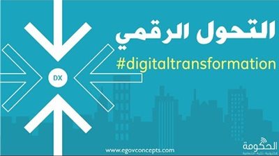 التحول إلى مجتمع رقمي يكلف الدولة 25 مليار جنيه والاتصالات: نسترجعها استثمارات العام المقبل