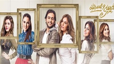 منتج مسلسل “نصيبي وقسمتك” يكشف تفاصيل الجزء الثالث