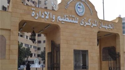 التنظيم والإدارة: أكثر من 21 ألف متقدم لشغل وظائف بجهاز تنمية التجارة الداخلية