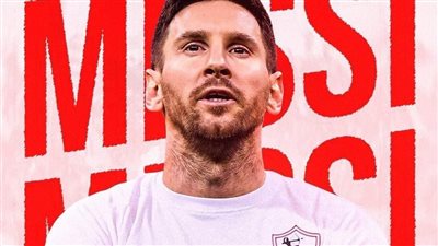 أحلام الفقراء.. جماهير الزمالك والأهلي والحلم المستحيل بالتعاقد مع ميسي 