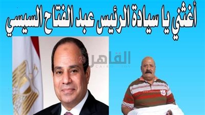 ولي أمر يستغيث بالسيسي لتعيين ابنته معيدة بكلية العلوم في المنيا.. والجامعة تُعلق