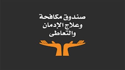 مكافحة الإدمان: شكوى حول تعاطي موظف تقود لكشف 7 حالات إيجابية