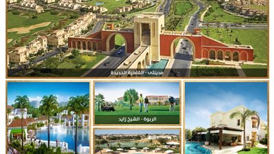 مجموعة طلعت مصطفى تتوقع تحقيق 30 مليار جنيه مبيعات خلال 2021