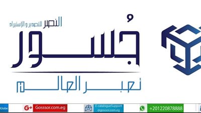 غدًا .. «جسور» تلتقي منتجي مواد البناء للتعريف بالكتالوج الإلكتروني 