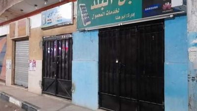 تعرف على المبلغ والمستندات والشروط المطلوبة لترخيص محل بالقاهرة (صور) 