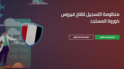 لقاح جونسون اند جونسون.. اعرف خطوات الحجز ومؤشرات ونسب نجاحه