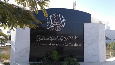 التعليم تعلن عن ضوابط التسكين على وظائف الكادر للمعلمين 2025