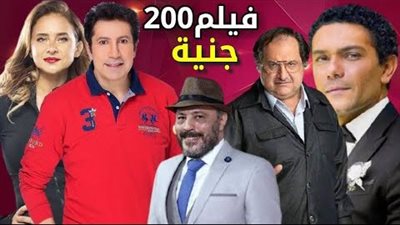 أحمد رزق يروج لـ «200 جنيه» بالبرومو التشويقي 