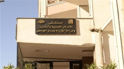 مستشفى العصبية والنفسية بجامعة أسيوط: أجرينا 172 عملية جراحية خلال شهر