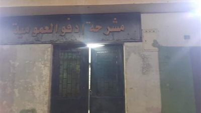 بعد عرضهما على الطبيب الشرعي.. جهات التحقيق تصرح بدفن أم أنهت حياتها وحياة ابنتها بأسوان 