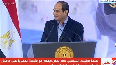 أحد حضور حفل إفطار الرئيس السيسي والأسرة المصرية مازحًا: حضرتك أهلاوي ولا زملكاوي؟ 