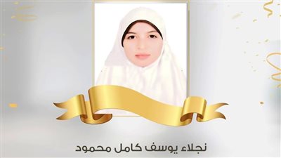 الأولى على الثانوية الأزهرية: كنت بذاكر 14 ساعة.. ومكالمة شيخ الأزهر فرحة نستني متاعب العام الدراسي