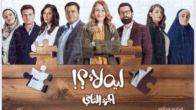 تكريم نجوم مسلسل ليه لأ 2 في المركز الكاثوليكي للسينما 27 أغسطس
