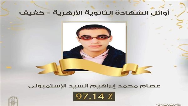 عصام محمد إبراهيم