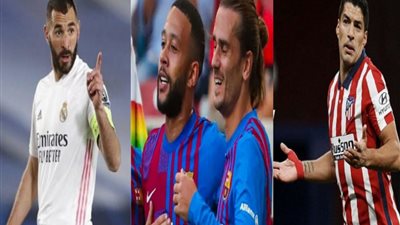 جريزمان أم ديباي.. من ينضم إلى ثنائي الرعب سواريز وبنزيما؟