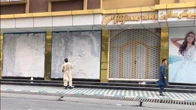 اختباء سكان أفغانستان بالمنازل عقب سيطرة طالبان على كابول