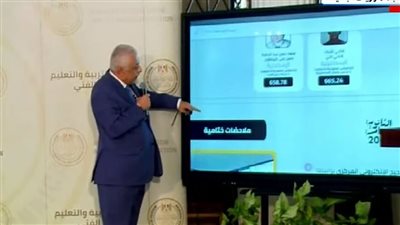 انطلاق المؤتمر الصحفي الخاص بإعلان نتيجة الثانوية العامة 2021 