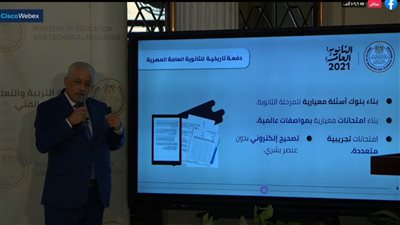 طارق شوقي: إحالة 582 شخصا للنيابة العامة بسبب الغش في امتحانات الثانوية العامة