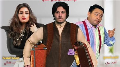 أحمد رزق ينتظر طرح فيلمه الكويتي مفلح باشا 19 أغسطس