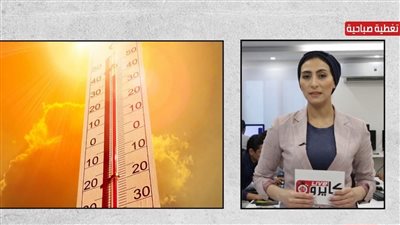 طقس حار رطب والعظمى بالقاهرة 35 درجة.. سيولة مرورية بالطرق والمحاور الرئيسية بالعاصمة