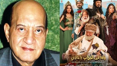 دقيقة حداد على روح السيناريست فيصل ندا في مؤتمر ياما في الجراب يا حاوي