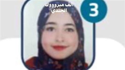 والد الثالثة على الجمهورية: كانت بتذاكر 16 ساعة يوميا.. وربنا كلل تعبها بالتفوق