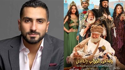 الشرنوبي عن مشاركته بمسرحية ياما في الجراب يا حاوي: «أي ممثل يتمنى يقف أمام يحيى الفخراني»