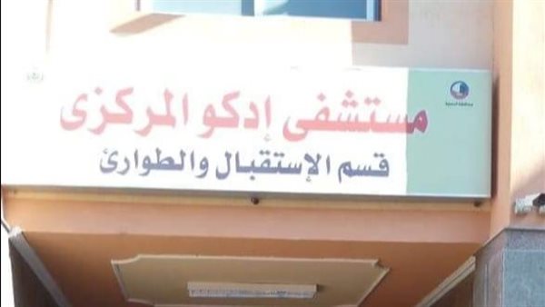 إحالة عددا من العاملين