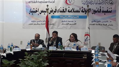 انطلاق مؤتمر سلامة الغذاء الخاص بنقابة البيطريين 