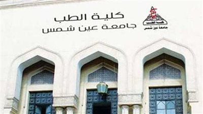 حقن مريضين بـ ضمور العضلات في جامعة عين شمس بالعلاج الأغلى عالميا