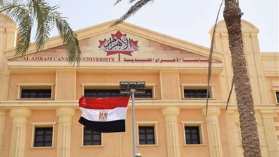 تنسيق جامعة الأهرام الكندية 2024.. تعرف على الحدود الدنيا والمصروفات لجميع الكليات 