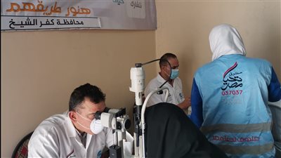 إجراء الكشف الطبي على 615 مريضا بكفر الشيخ ضمن مبادرة نور حياة