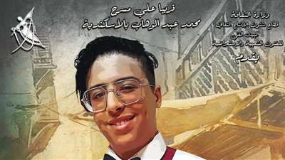 بالاشتراك مع كوكبة من النجوم.. عبد الرحمن عزت يستعد لعرض مسرحية زقاق المدق بالإسكندرية