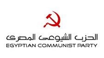 الحزب الشيوعي المصري: لم نغب عن المشهد السياسي.. ونعمل في إطار المتاح