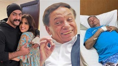 نشرة الفن.. شائعة طلاق ياسمين عبد العزيز ومرض توفيق عكاشة وحقيقة إصابة عادل إمام بكورونا
