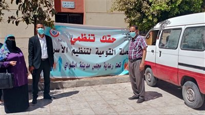 «من حقك تنظمي».. صحة الفيوم: انتهاء المرحلة الأولى من الحملة التنشيطية لتنظيم الأسرة بنسبة 98.9%| صور