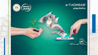  اليوم.. إطلاق مشروع تدوير المخلفات الإلكترونية بجامعة المنوفية