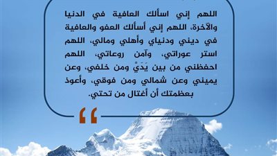 لحث المتابعين على قراءتها... أذكار الصباح على صفحة دار الإفتاء 